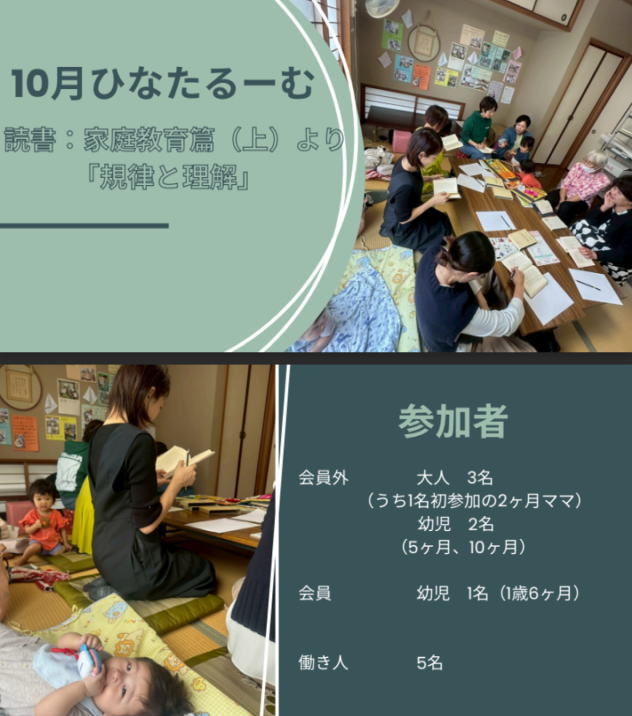 11月例会 の活動写真 2