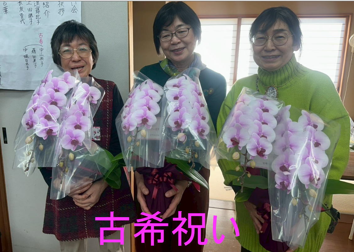 新年例会 の活動写真 4