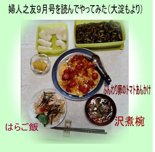 ９月例会 の活動写真 2