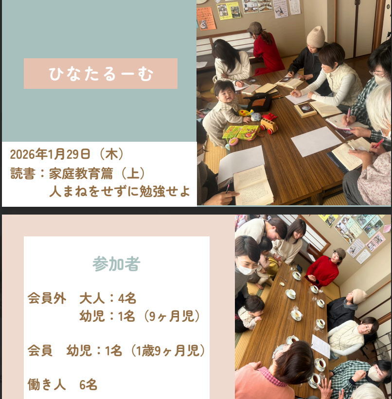 2月例会 の活動写真 3